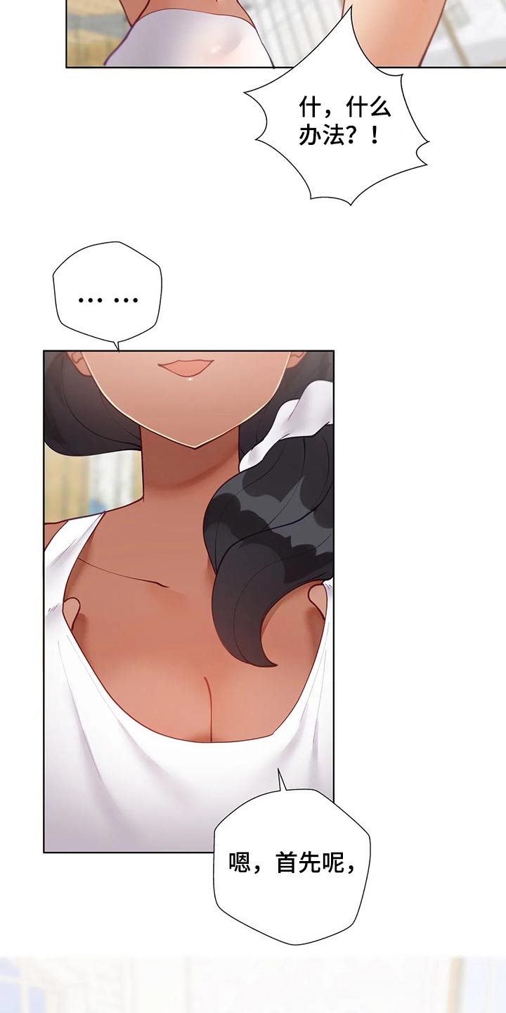 第81章：教练4