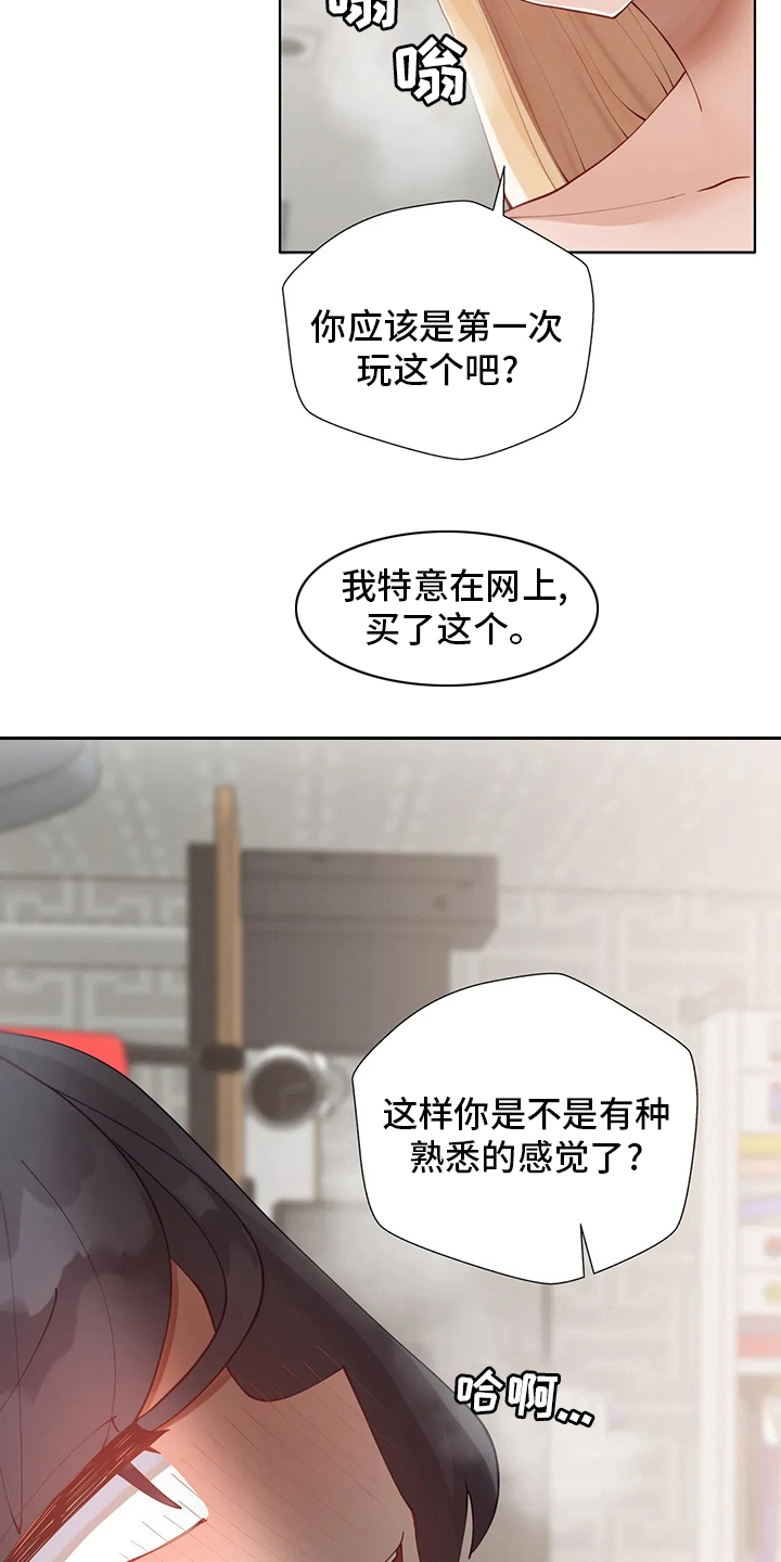 第58章：歇会儿吧1