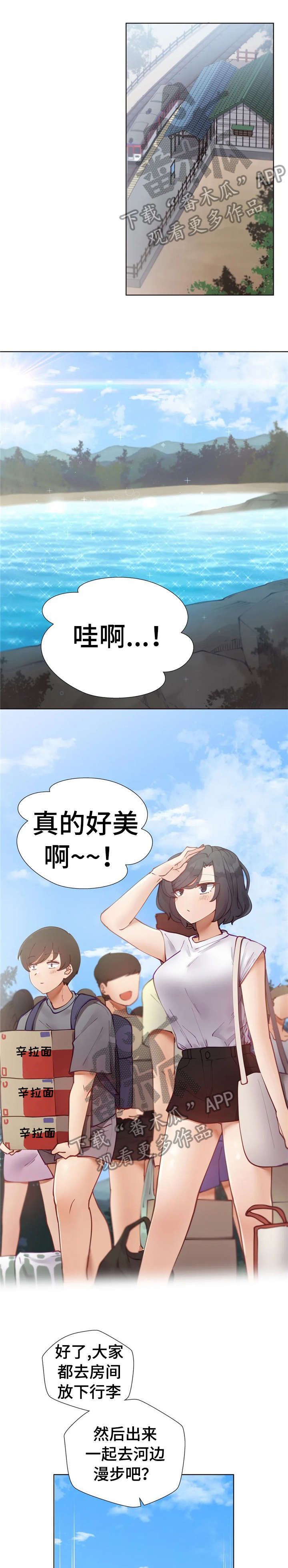 第13章：团建3