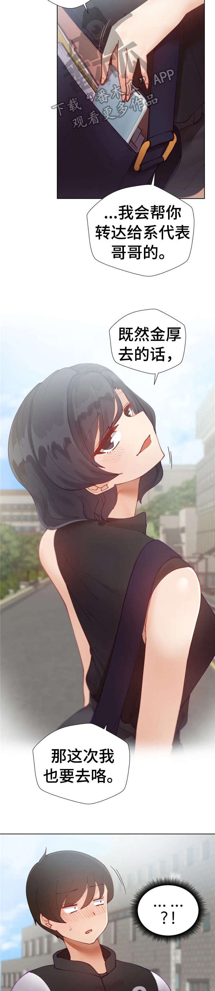第13章：团建1