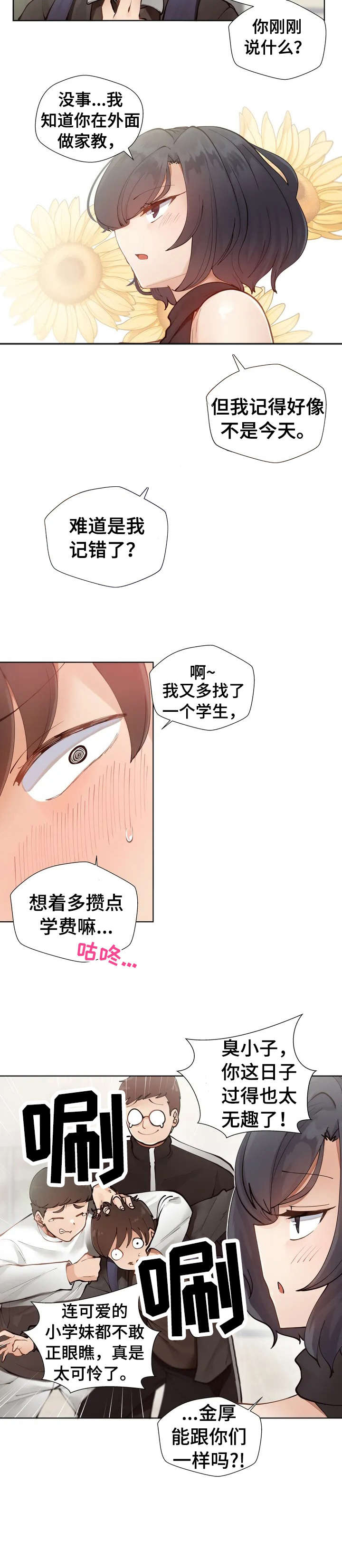 第1章：害怕3