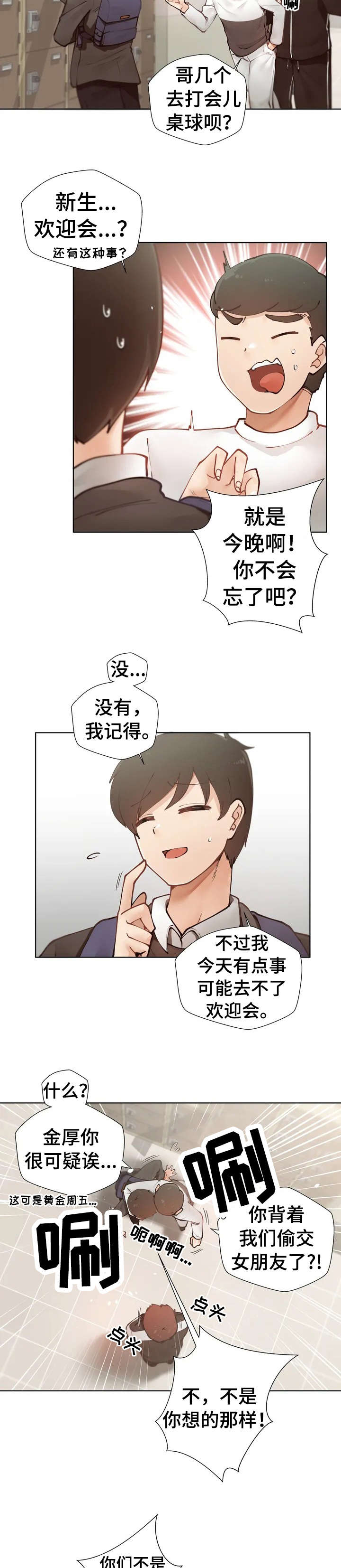 第1章：害怕1