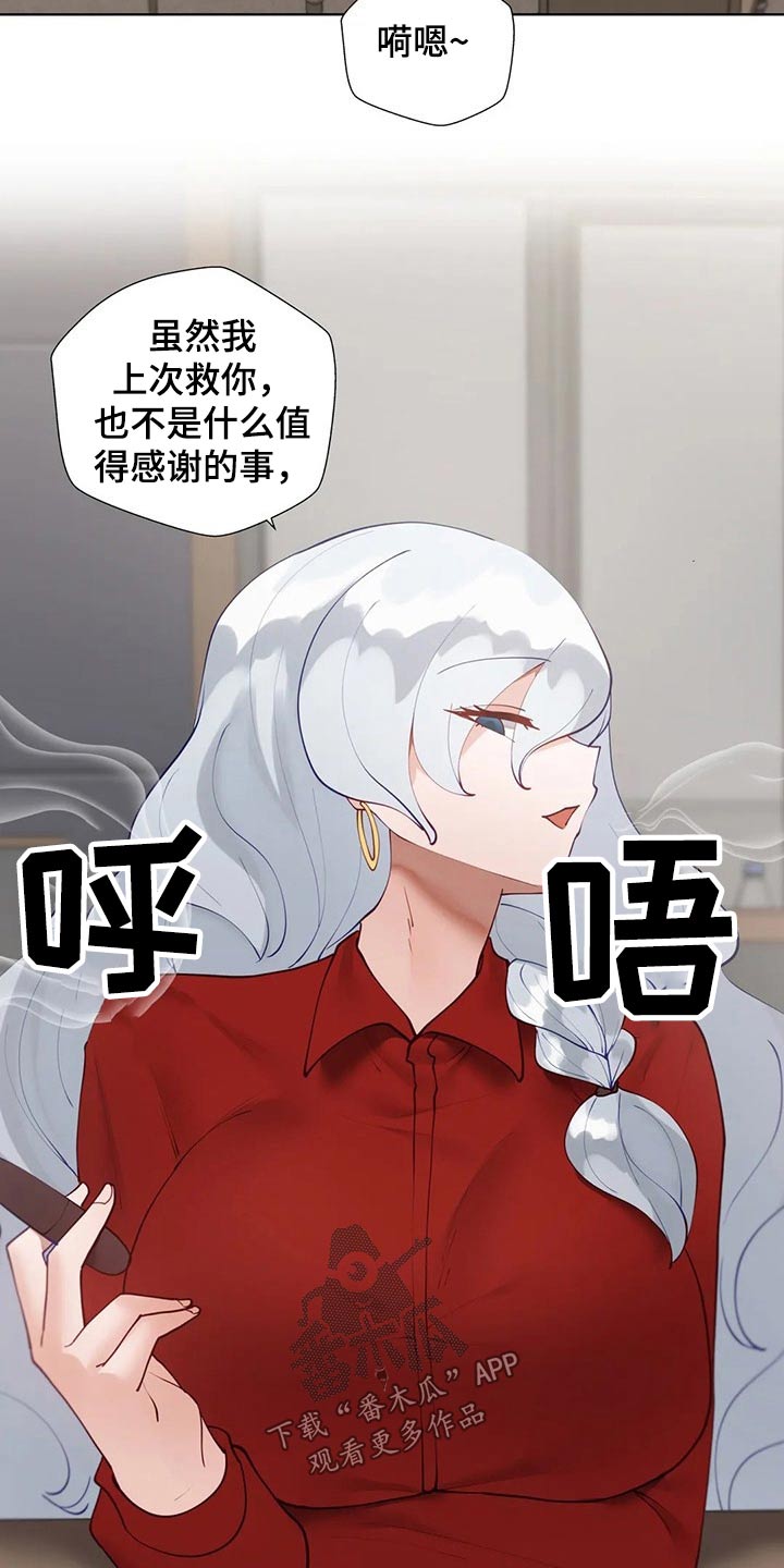 第84章：【番外】很酷的人4