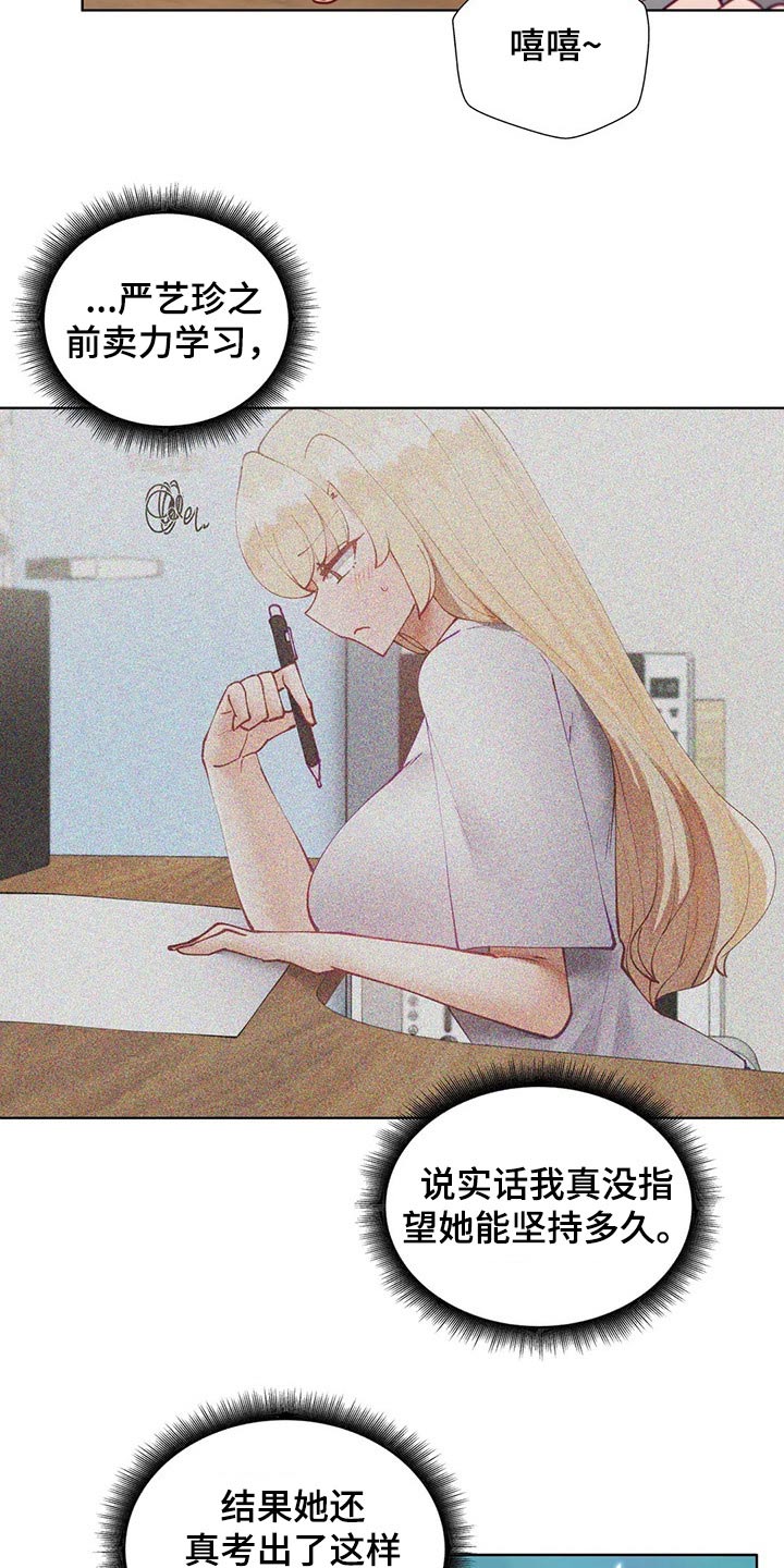 第59章：游玩2