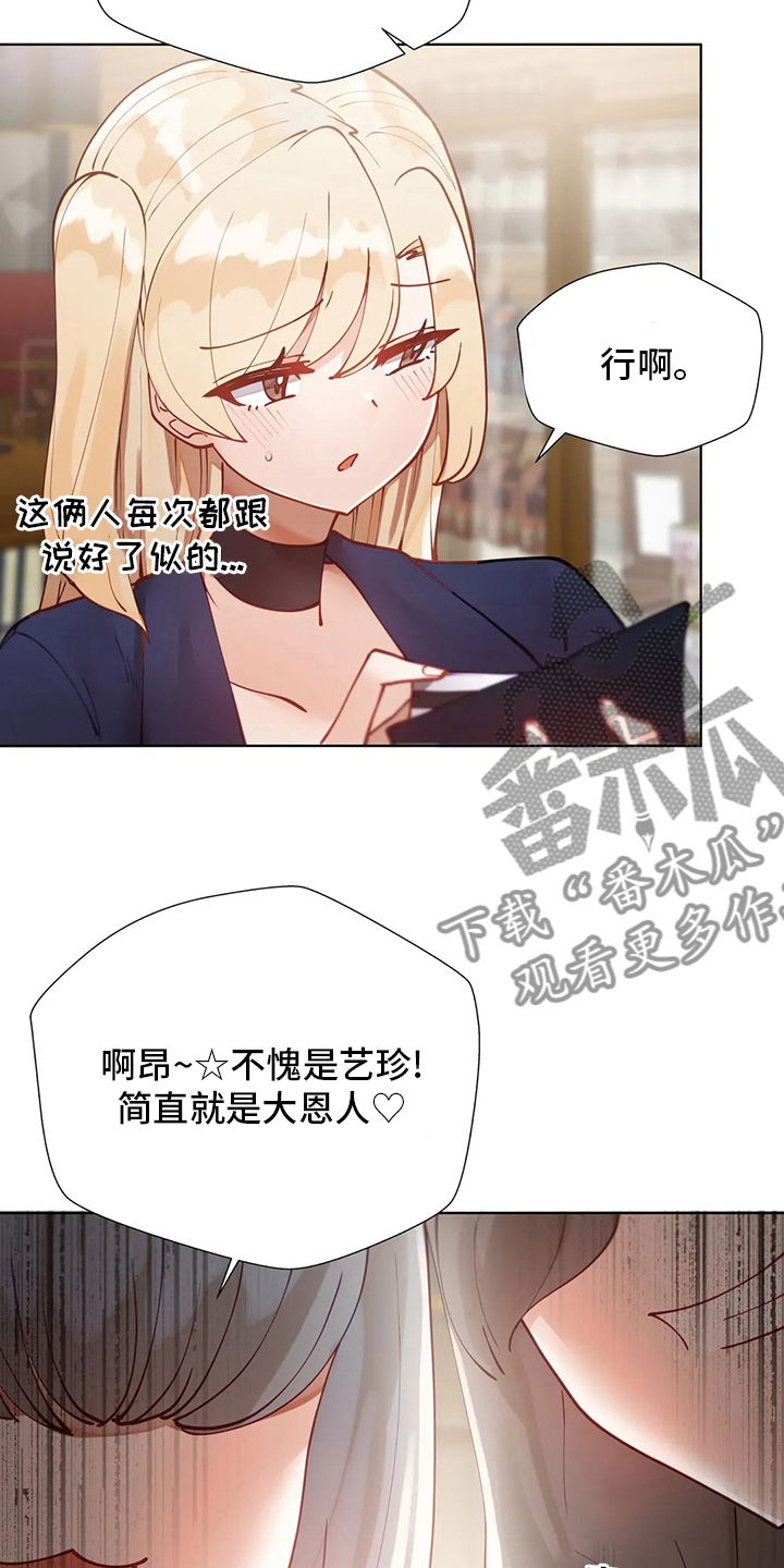 第35章：痴汉2