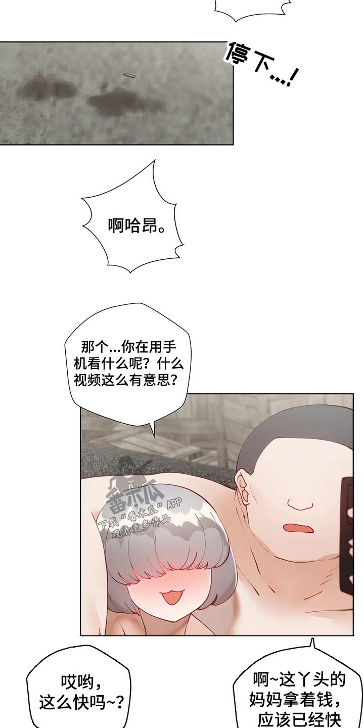 第71章：要挟2