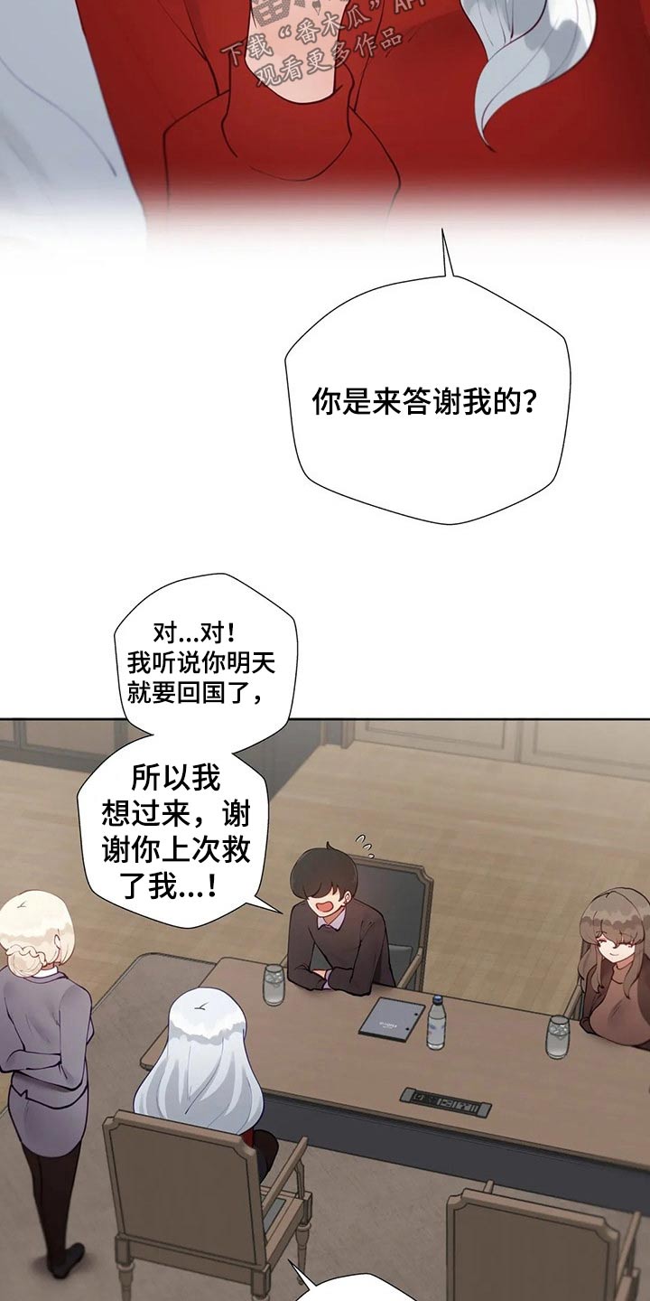 第84章：【番外】很酷的人3