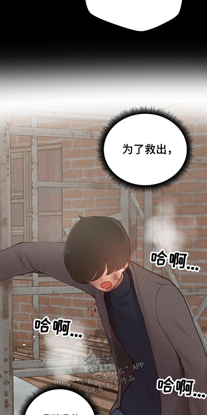 第73章：救出3