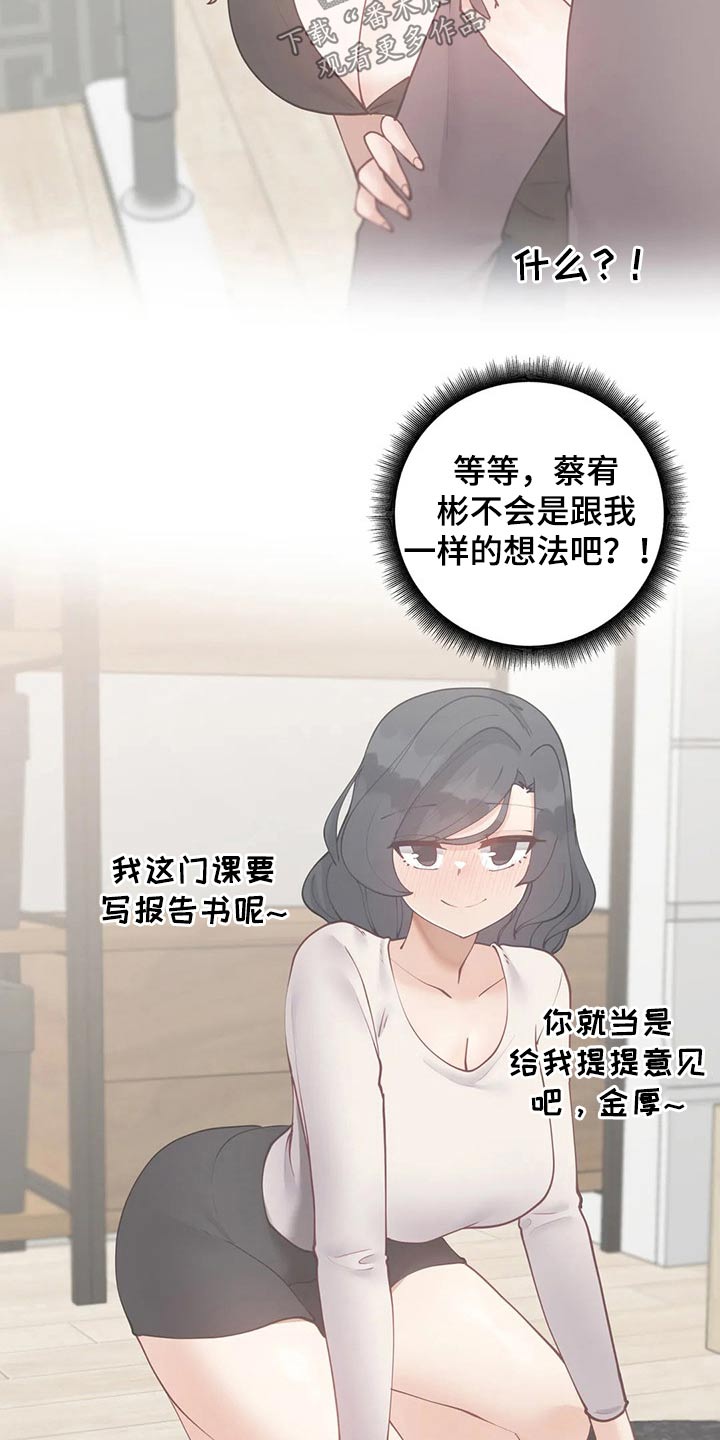 第89章：【番外】顺路2