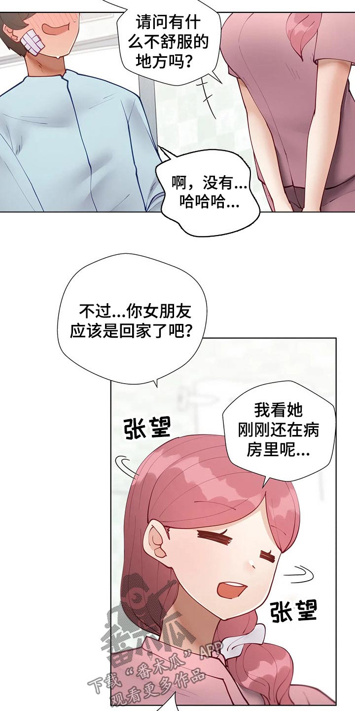 第75章：不好意思3