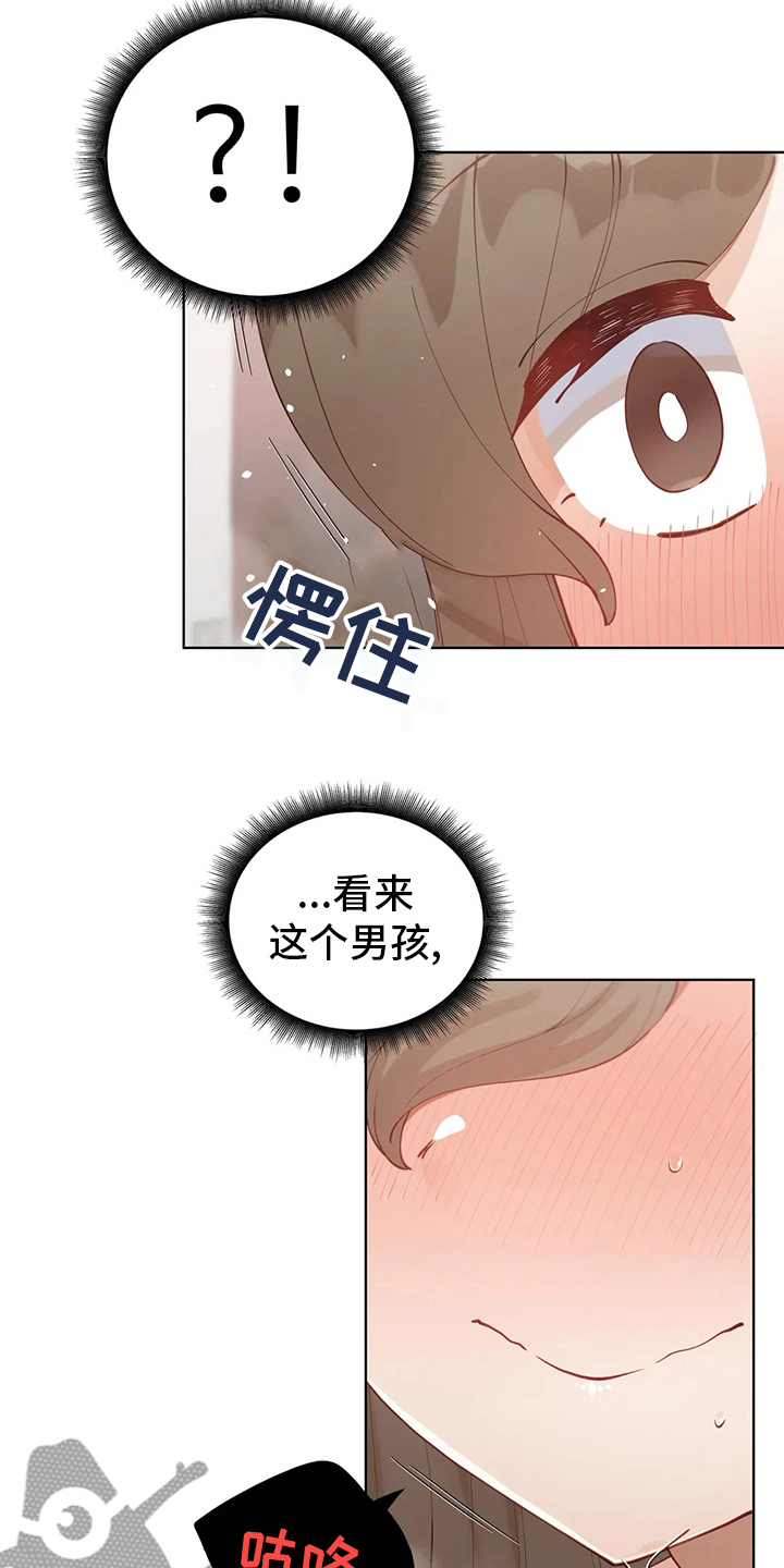 第42章：辞退2