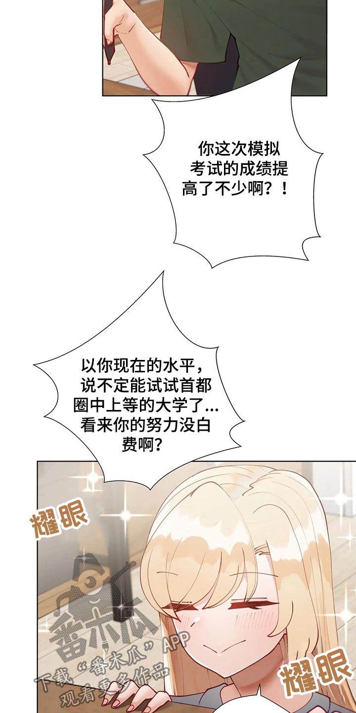 第59章：游玩1