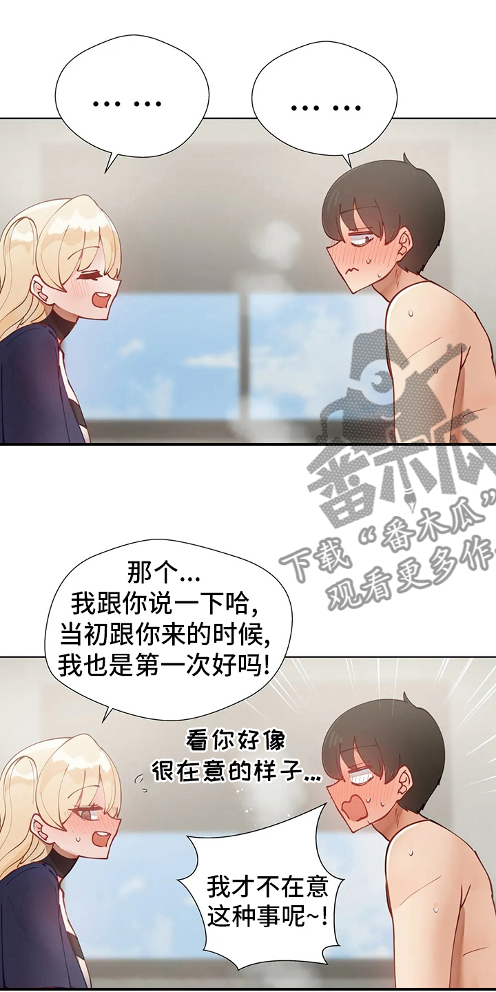 第38章：郁闷2