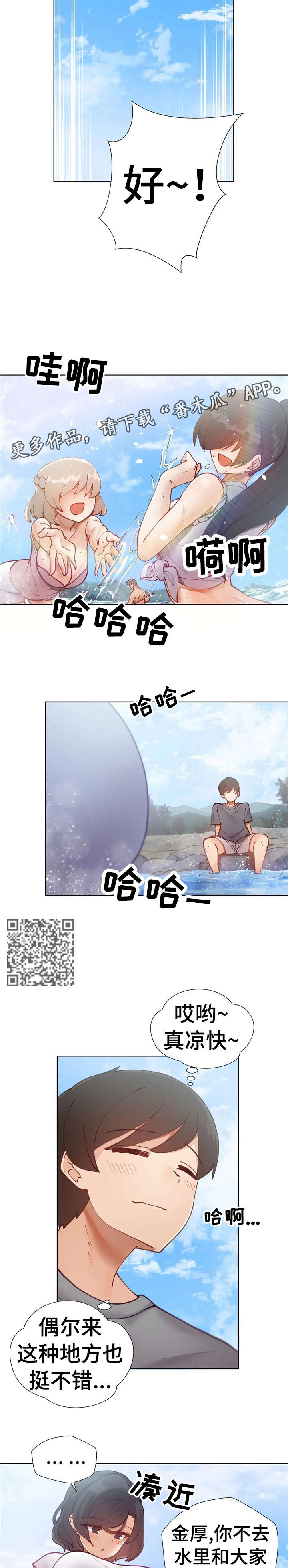 第13章：团建4