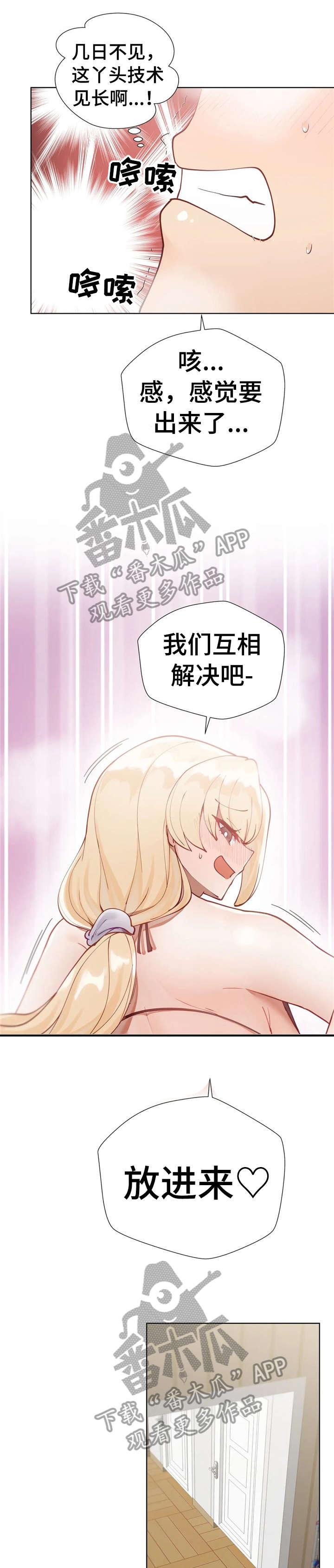 第21章：巧遇0