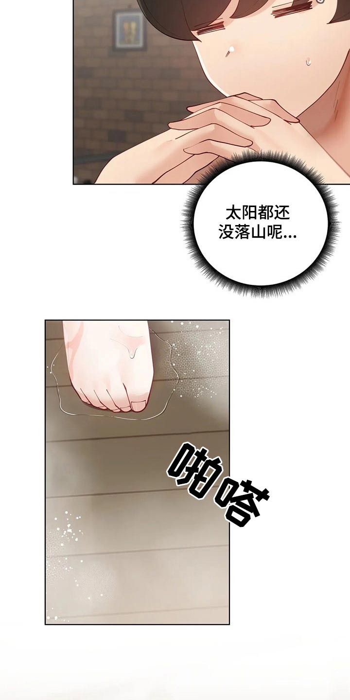 第84章：【番外】很酷的人1