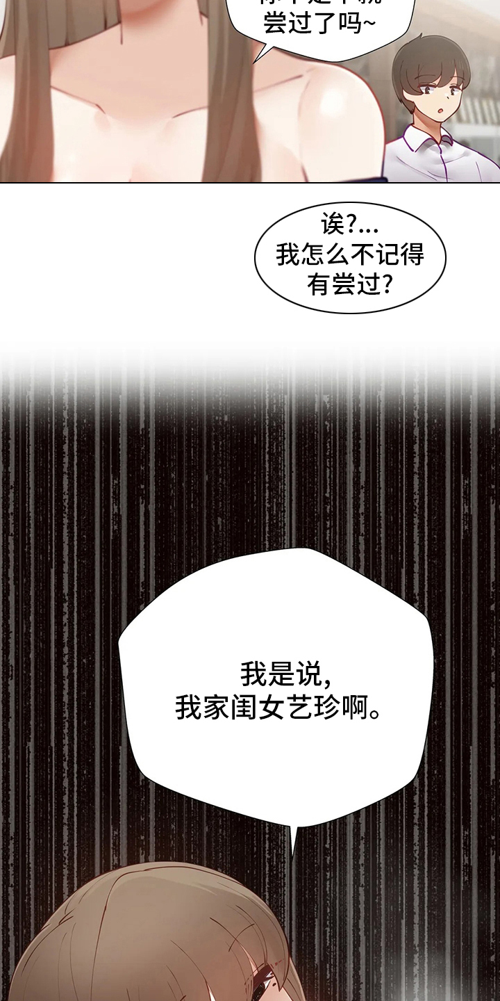 第40章：亲手做的1