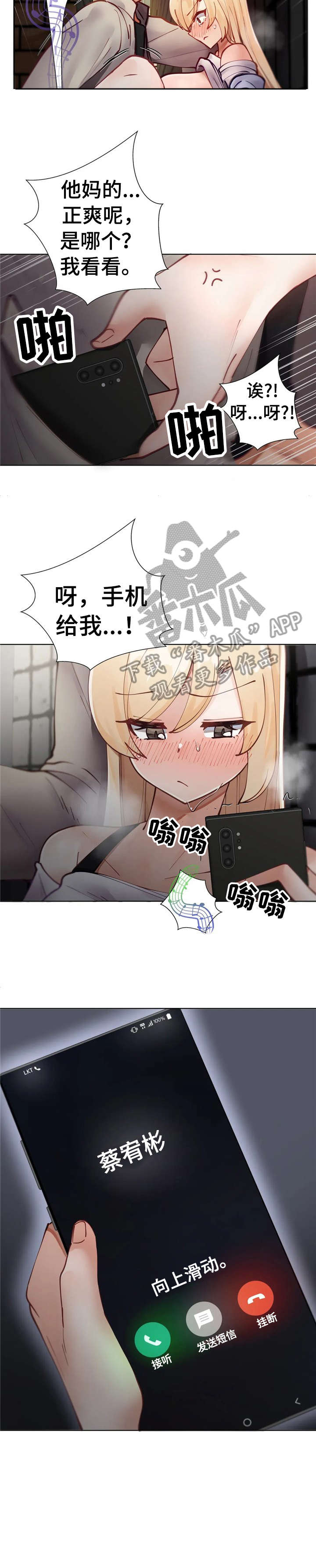 第12章：电话2
