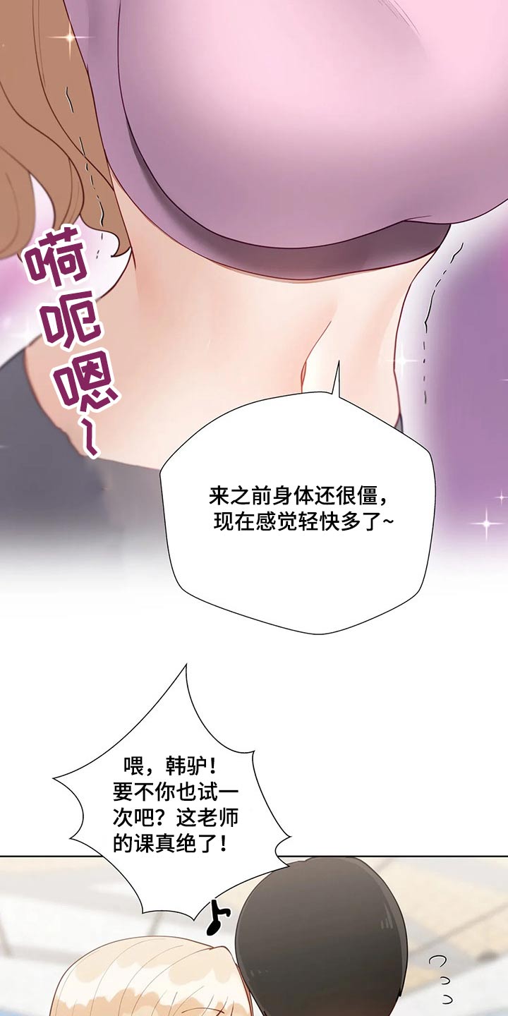 第80章：突然有急事4