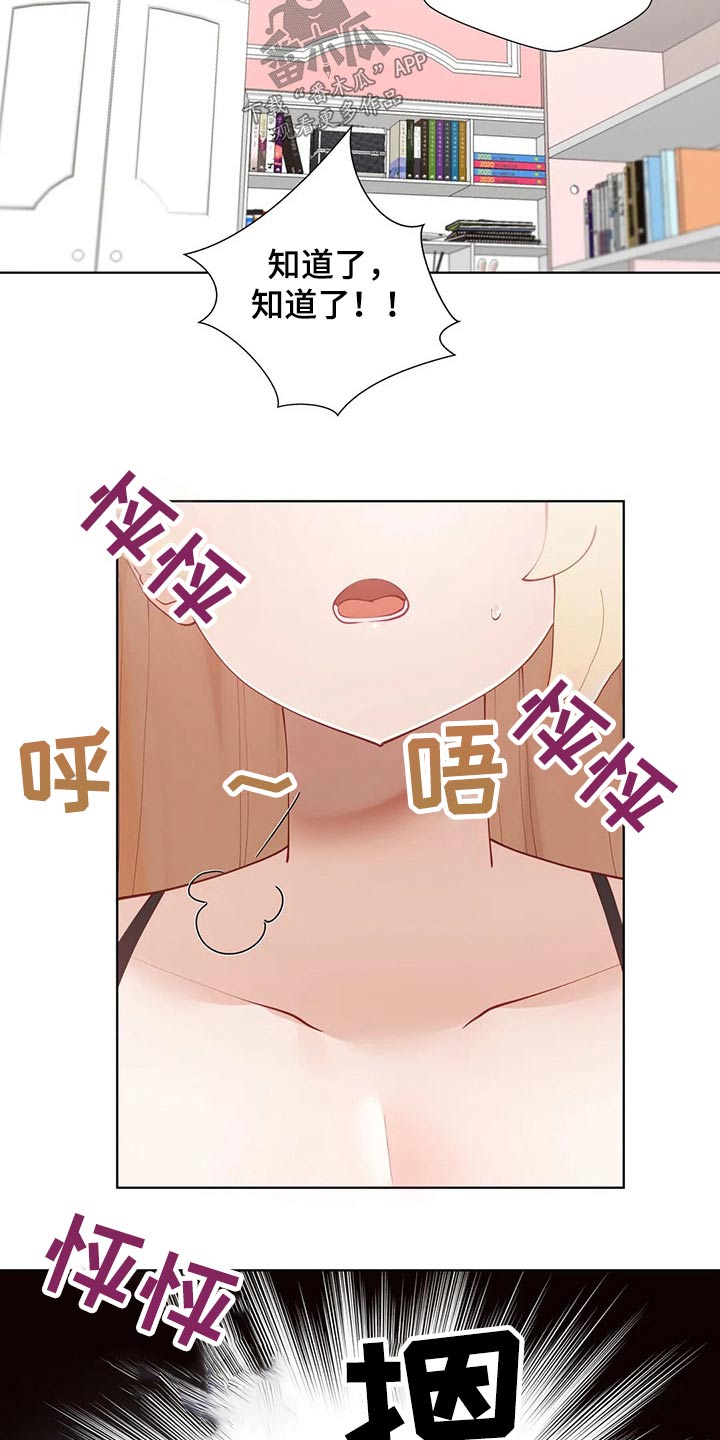 第82章：合格2