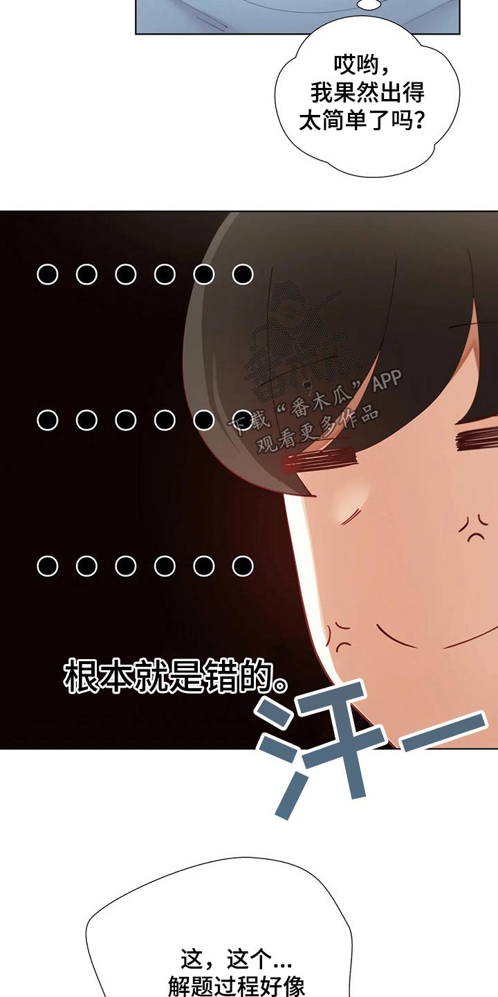 第61章：惩罚1