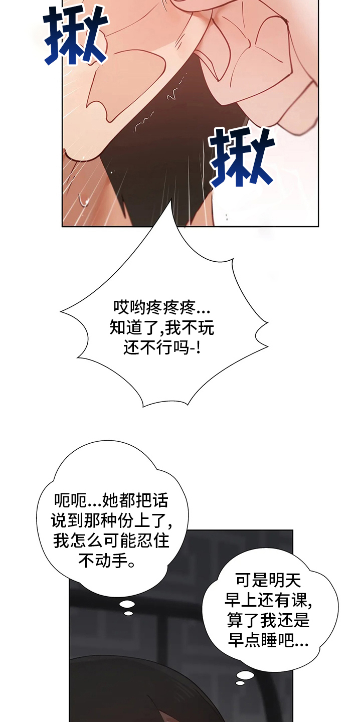 第47章：下次2