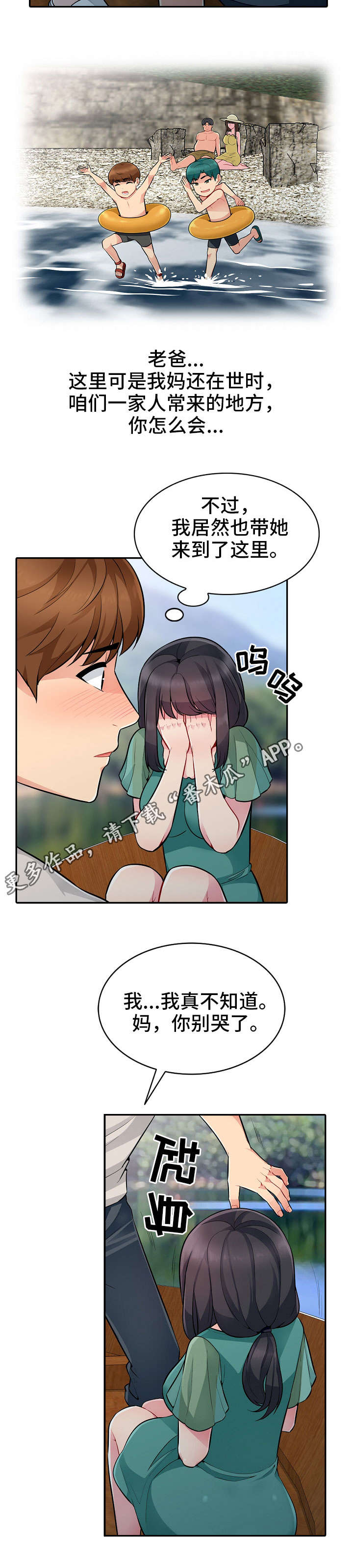 第6章：落水3