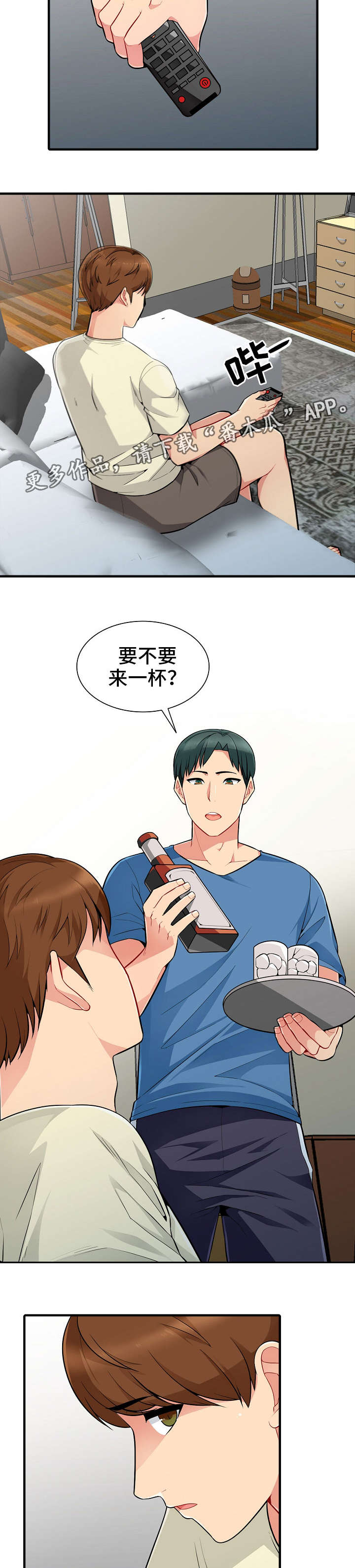 第3章：离世2