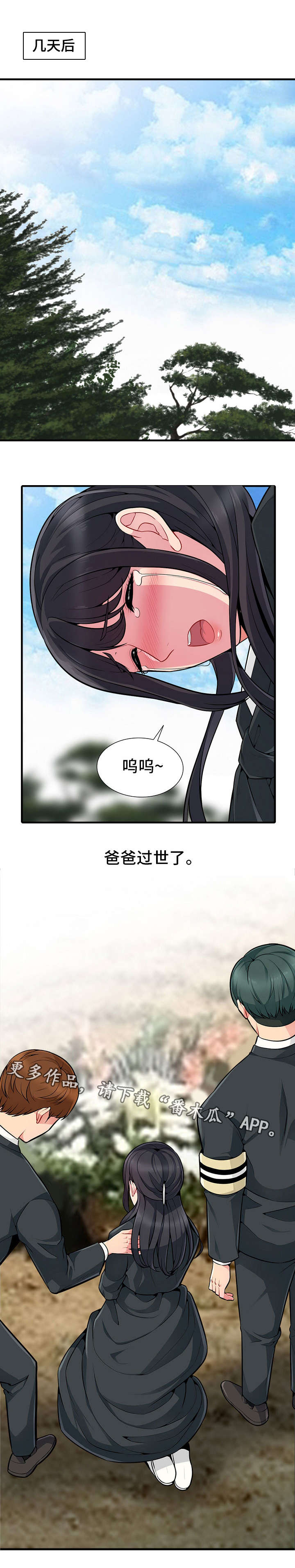 第3章：离世0