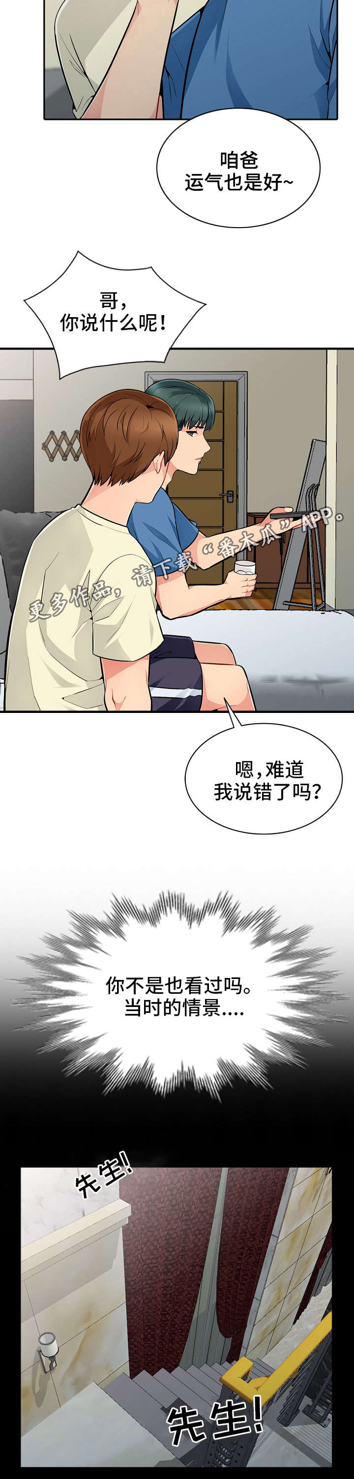 第3章：离世4