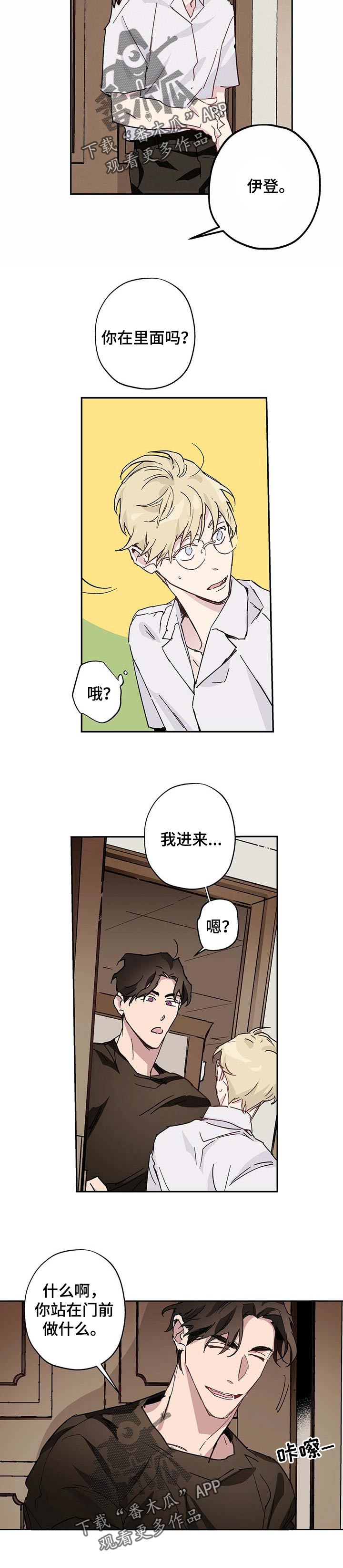 第27章：正好在想你3