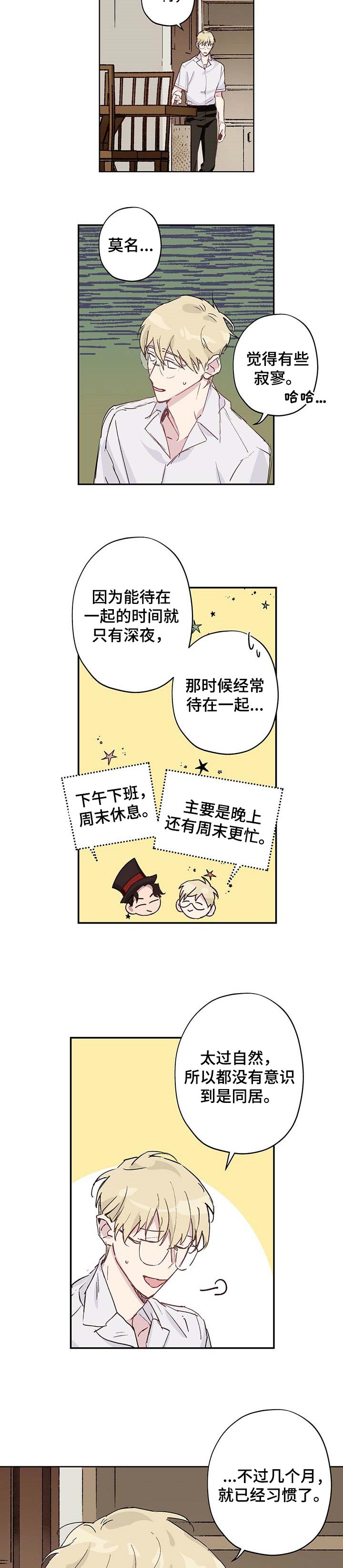 第27章：正好在想你1