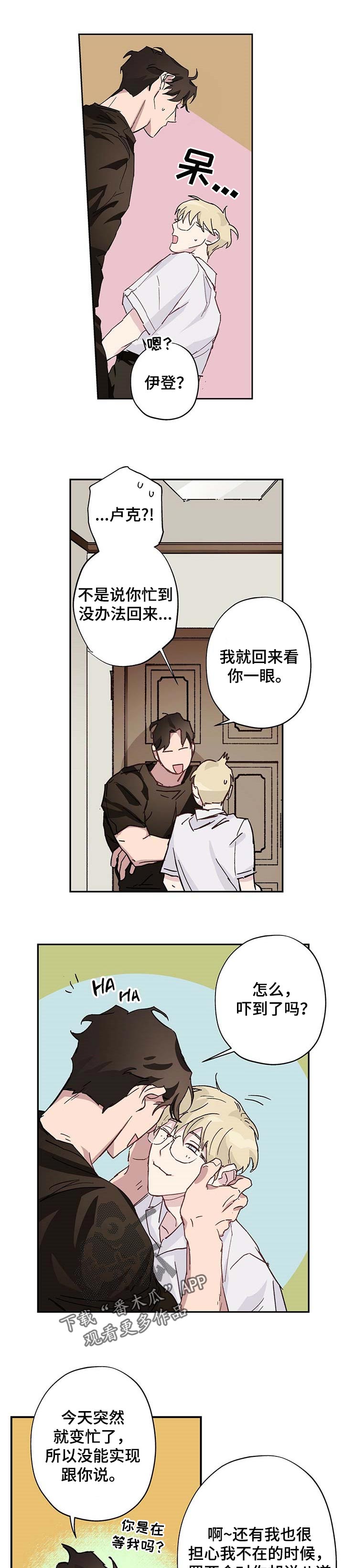 第27章：正好在想你4
