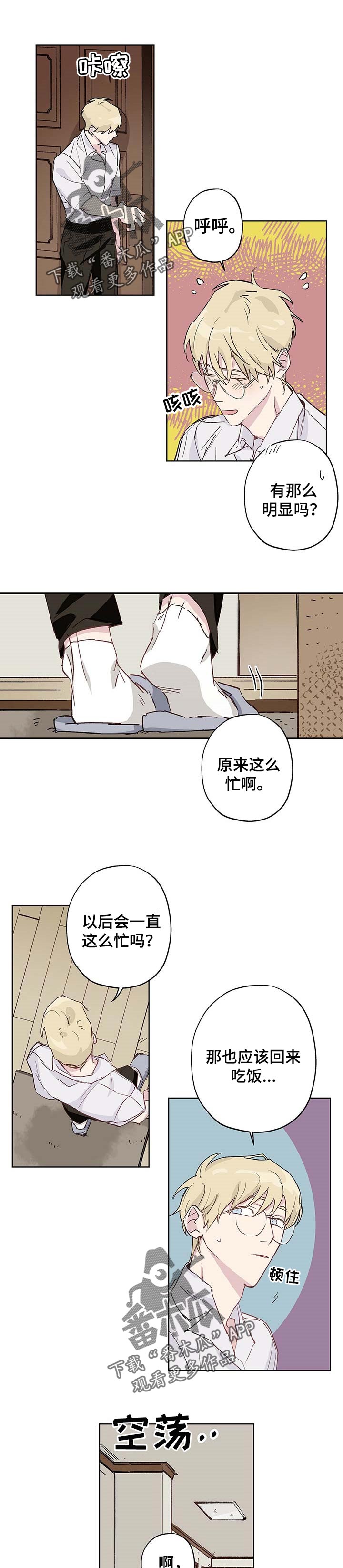 第27章：正好在想你0