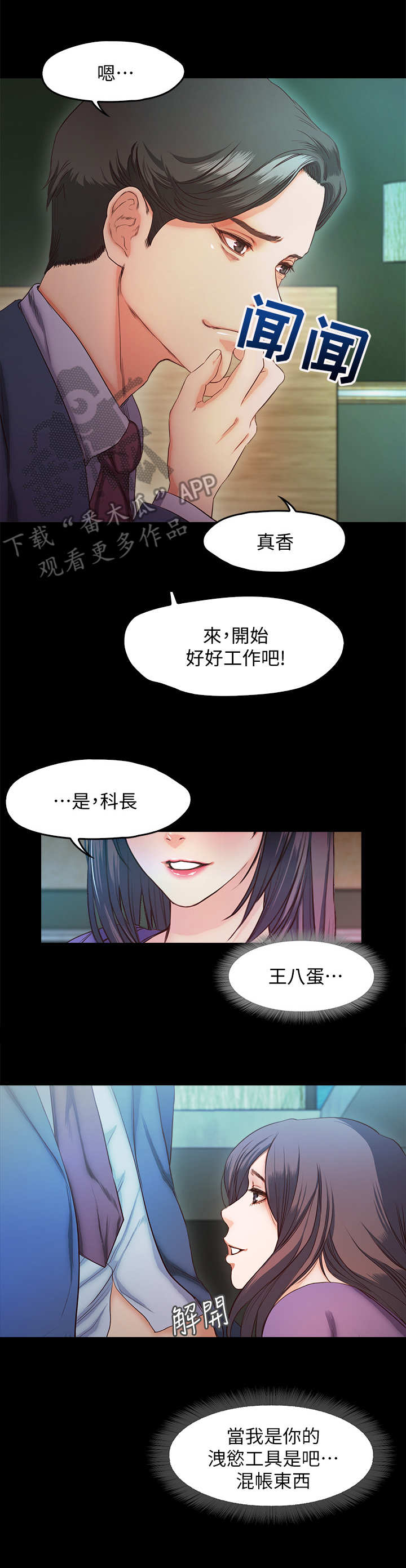 第20章：暴君3