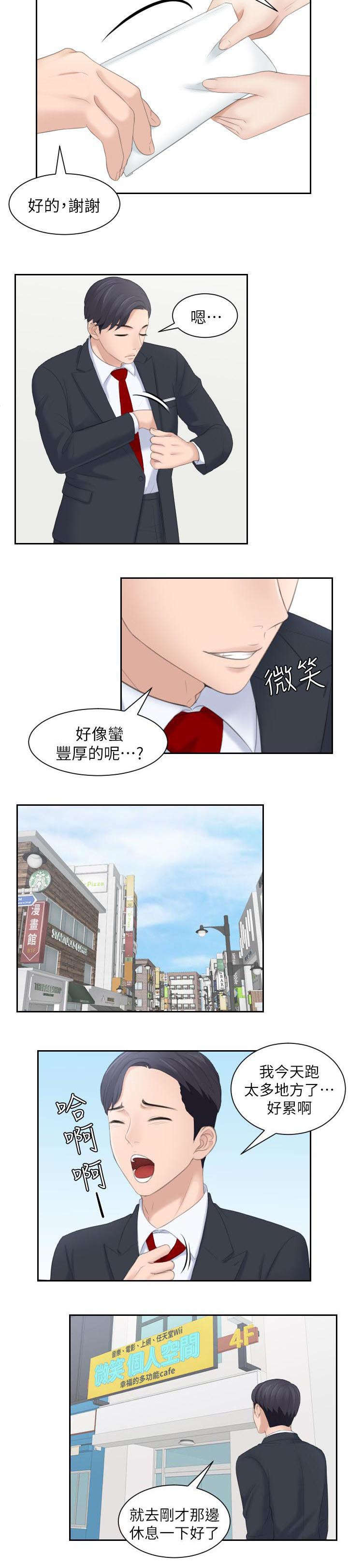第3章：床上的女人3