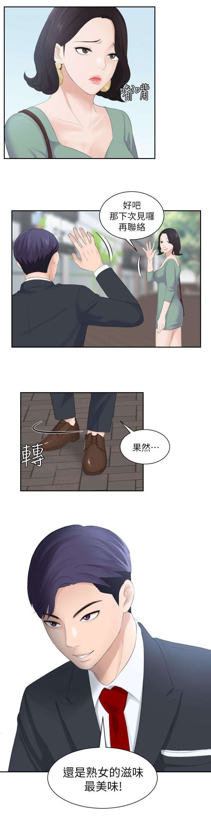 第2章：医院2