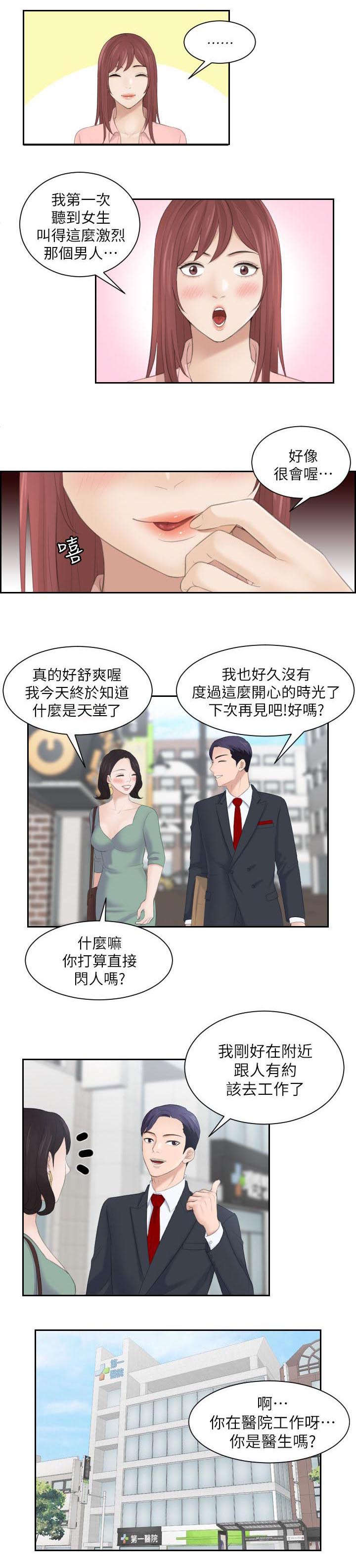 第2章：医院0