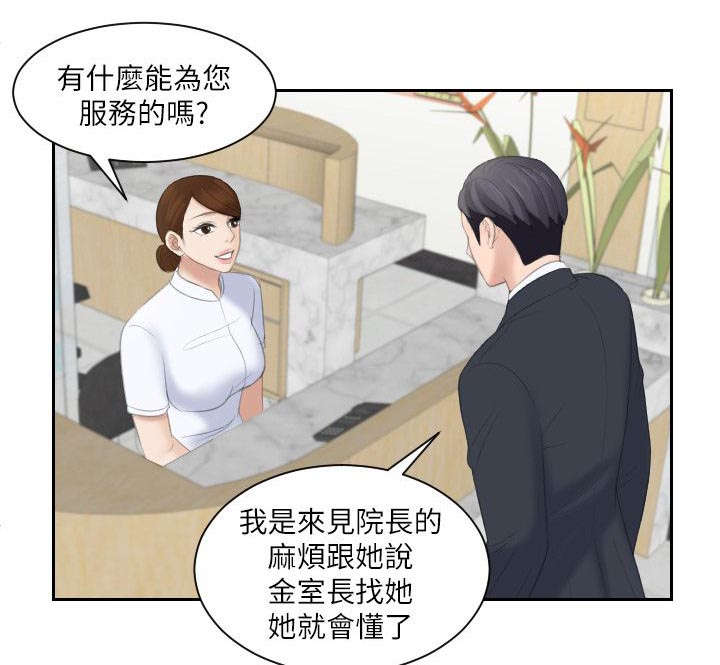 第2章：医院4