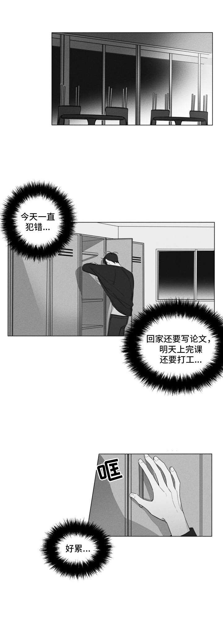 第6章：尴尬0