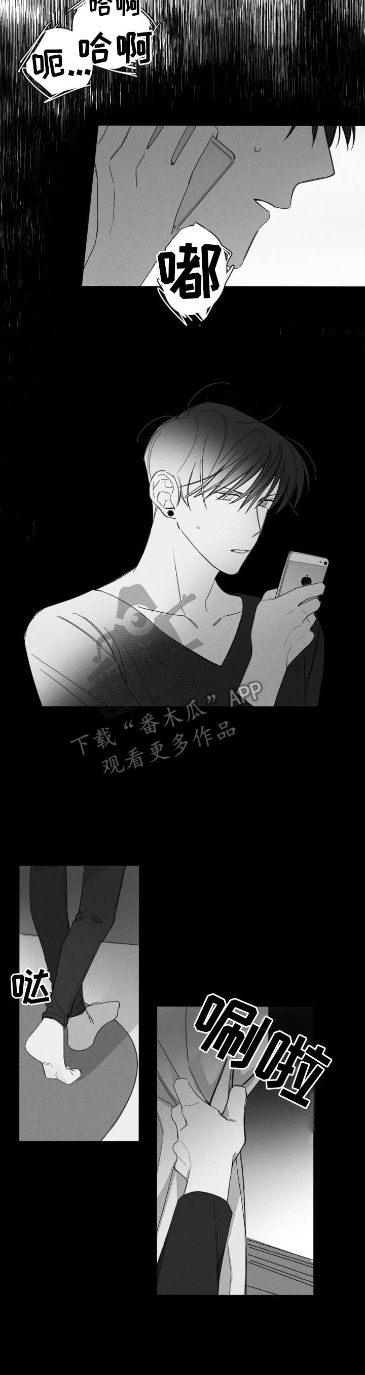 第7章：怪事2