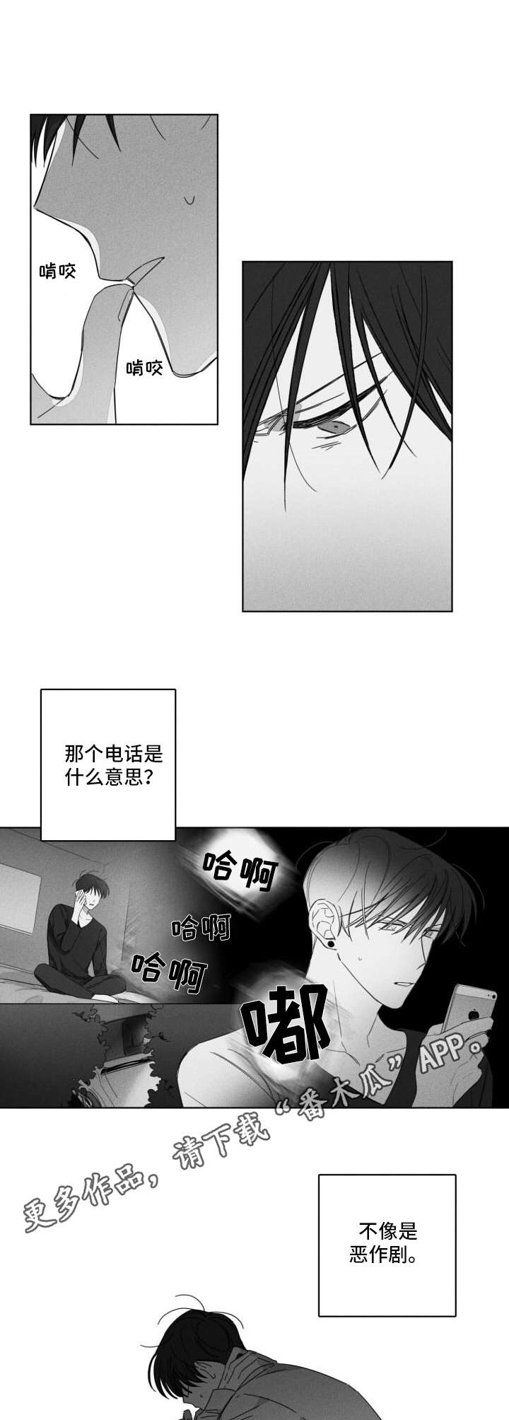 第7章：怪事4