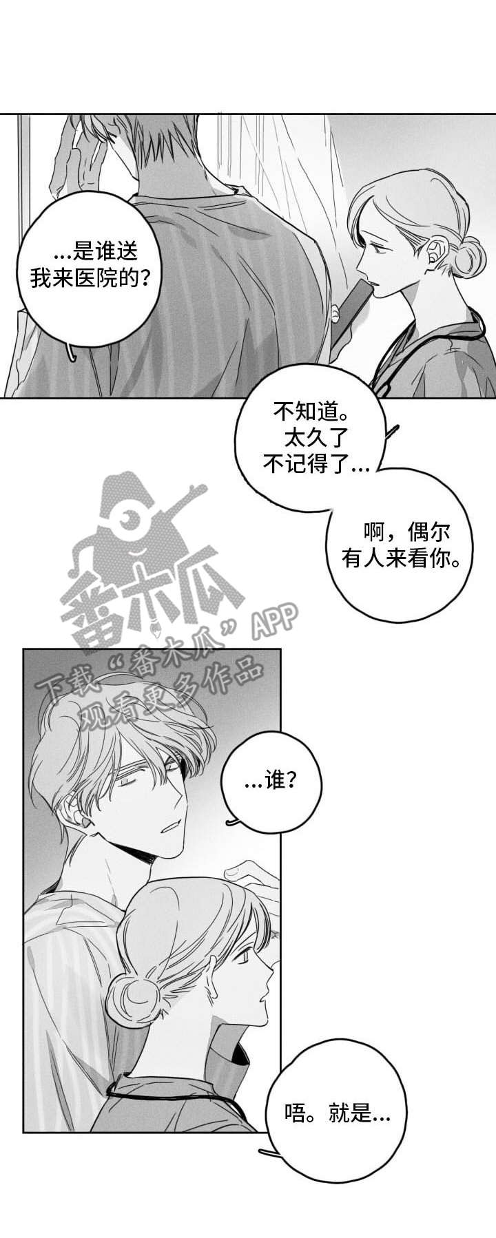 第50章：忘不了3