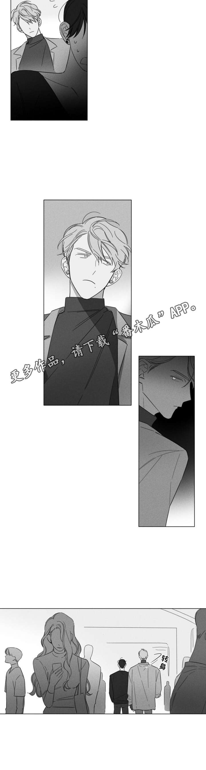 第5章：走神4