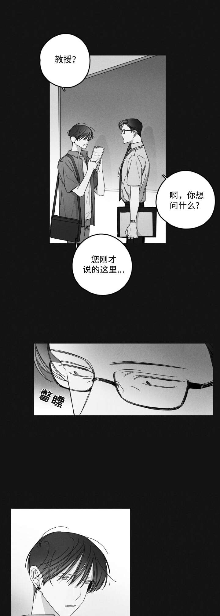 第32章：教授3