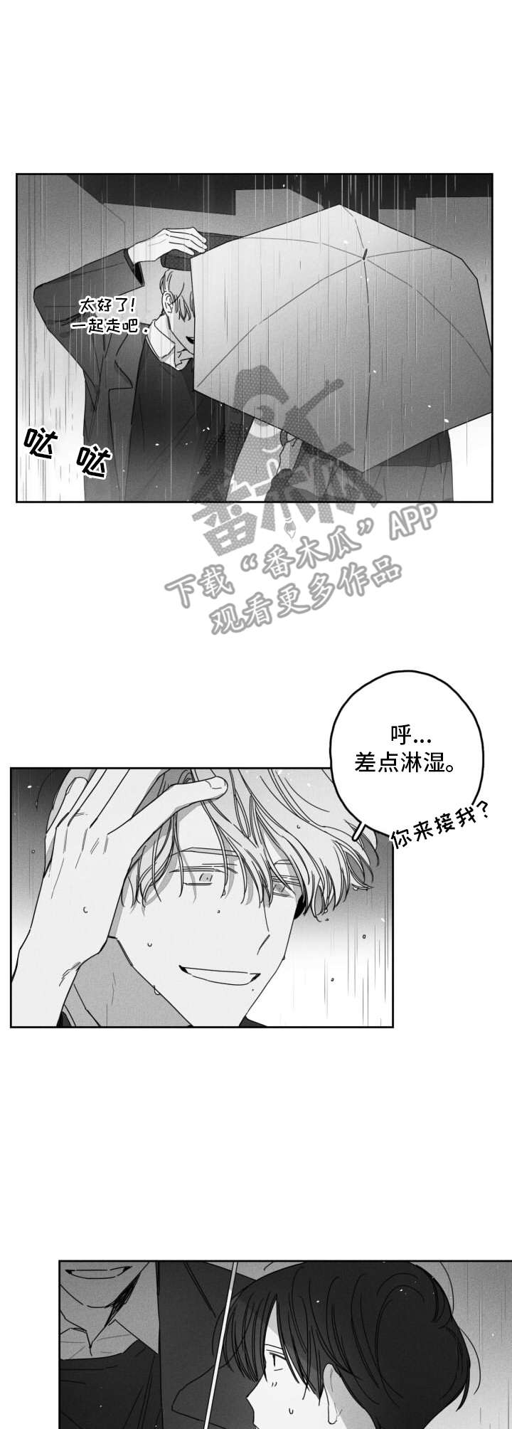 第27章：记起2