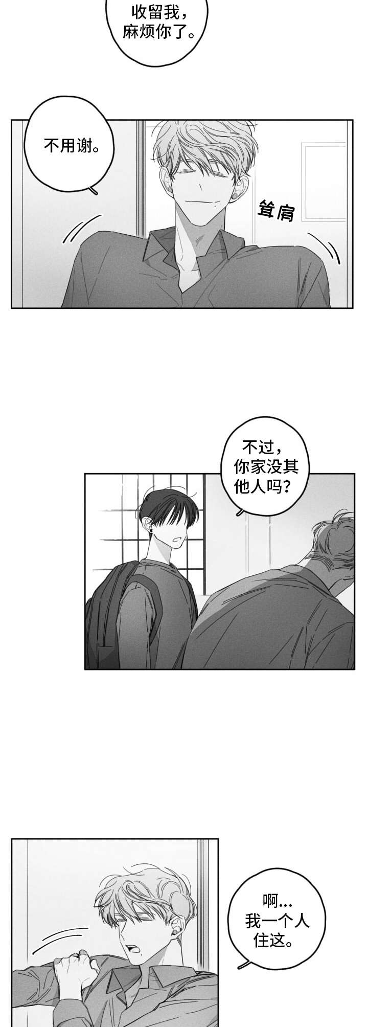 第21章：住到一起3