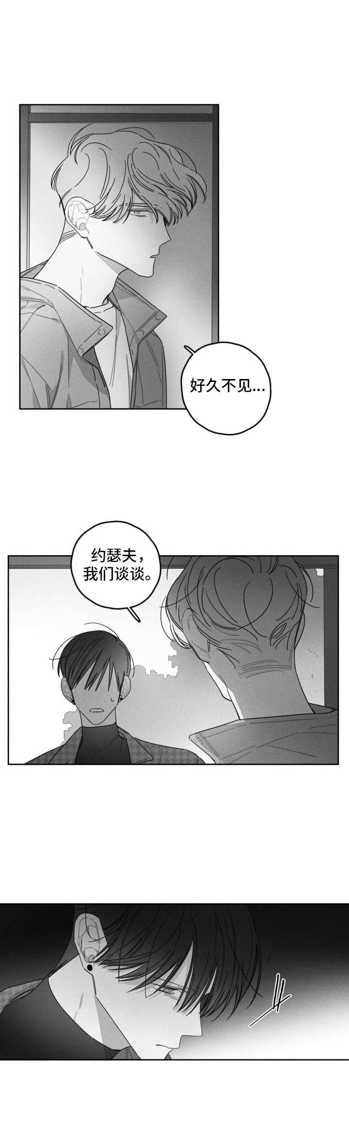 第40章：提线木偶0