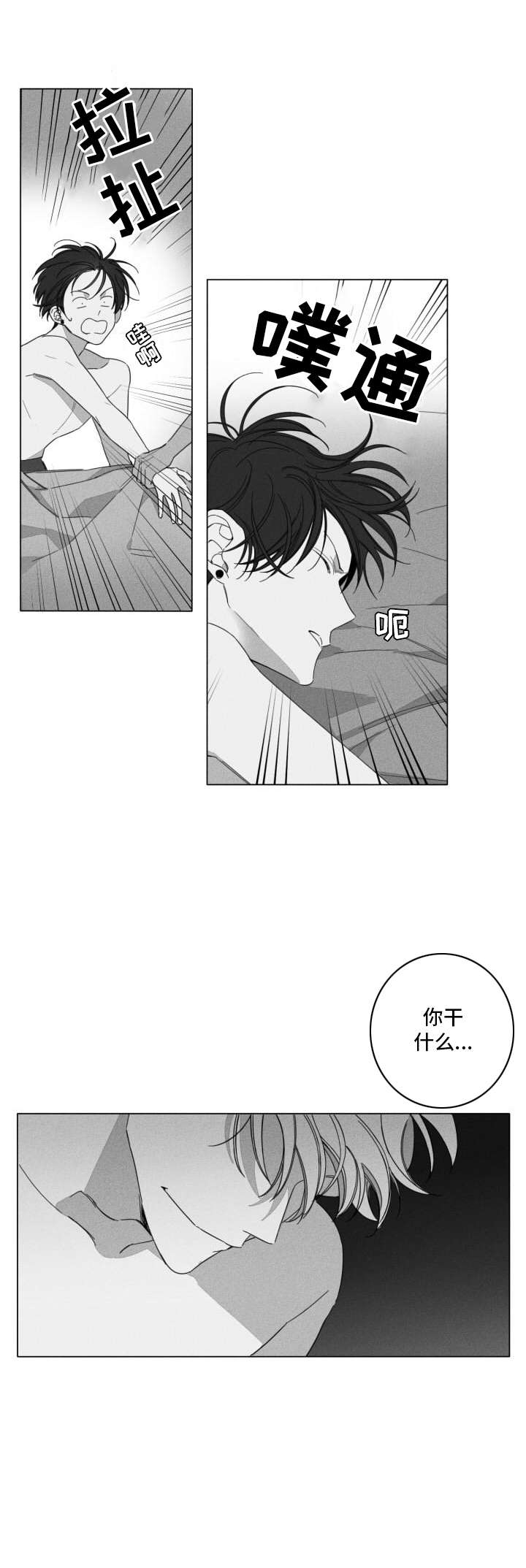 第4章：回想0