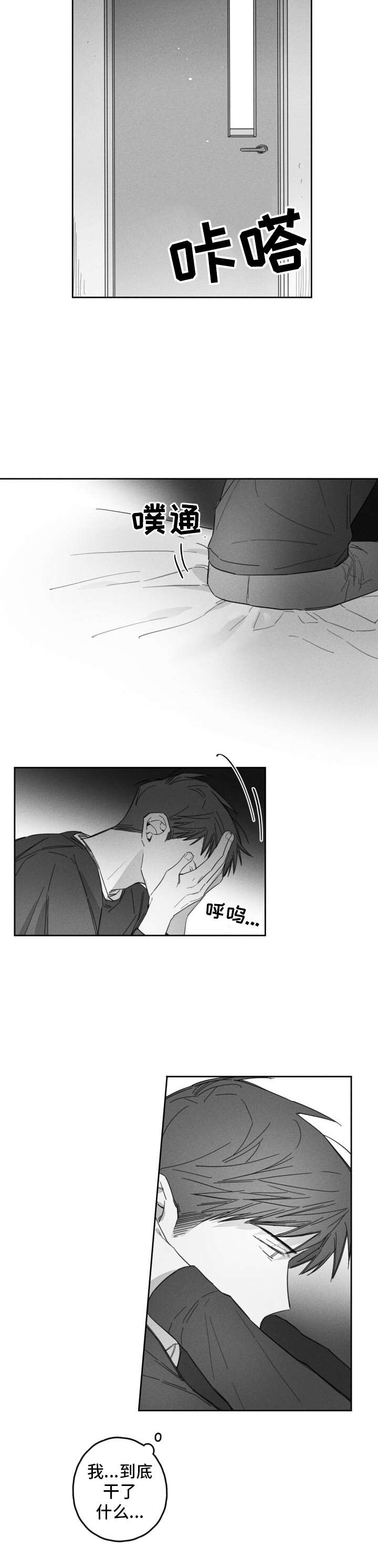 第20章：休学1